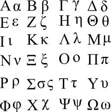 Used in Via dos Numeros
